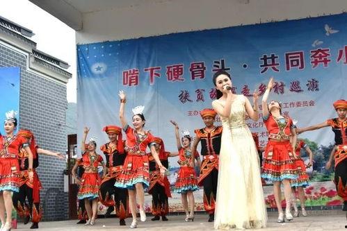 娱乐扶贫,点亮乡村振兴的文艺之光